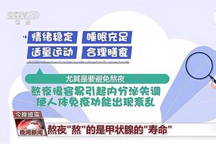 阿的江：阿尔斯兰将近40℃高烧 希望每个队伍都保持健康