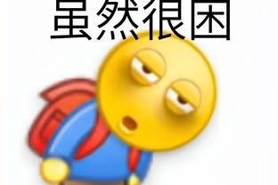 张玉宁感慨：亚洲各队都在进步，我们再不努力追赶就很麻烦了