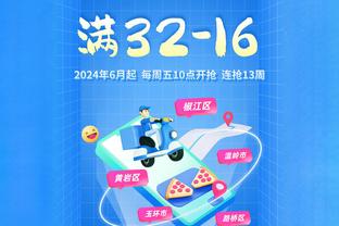 状态全无！霍姆格伦仅出场18分钟2中0拿到2分7板3帽 有5失误6犯规