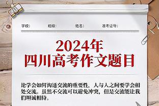 萨里：想欧冠淘汰拜仁并不容易，我们必须好好防守并勇于进攻