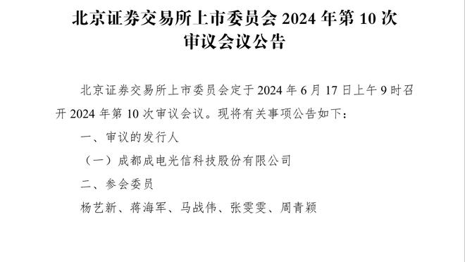 阿德巴约：詹姆斯打破了全明星赛出场纪录 这听起来很疯狂