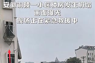 高效！特纳半场9中6砍全队最高16分外加4板1帽 三分4中2